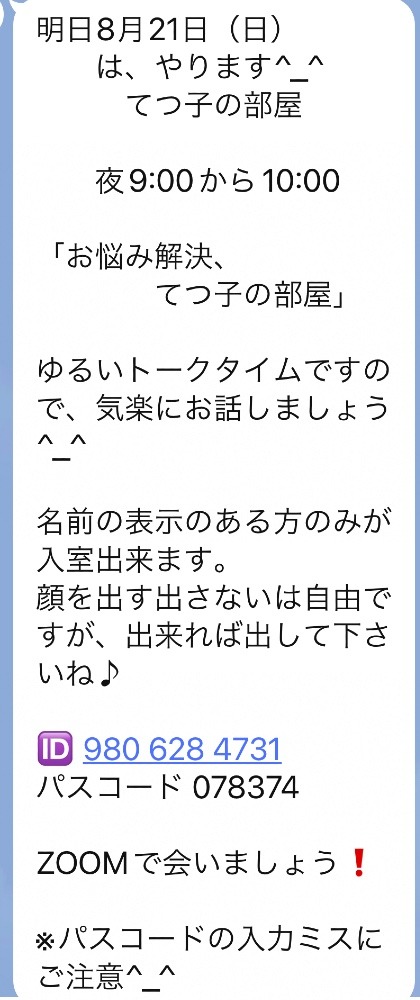 ついに、オープンしちゃいます^_^