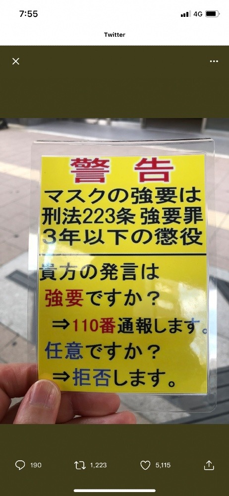 これ、出せば大丈夫かなー？