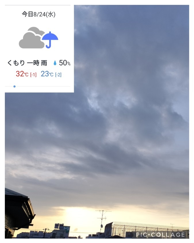 8月24日の朝の空