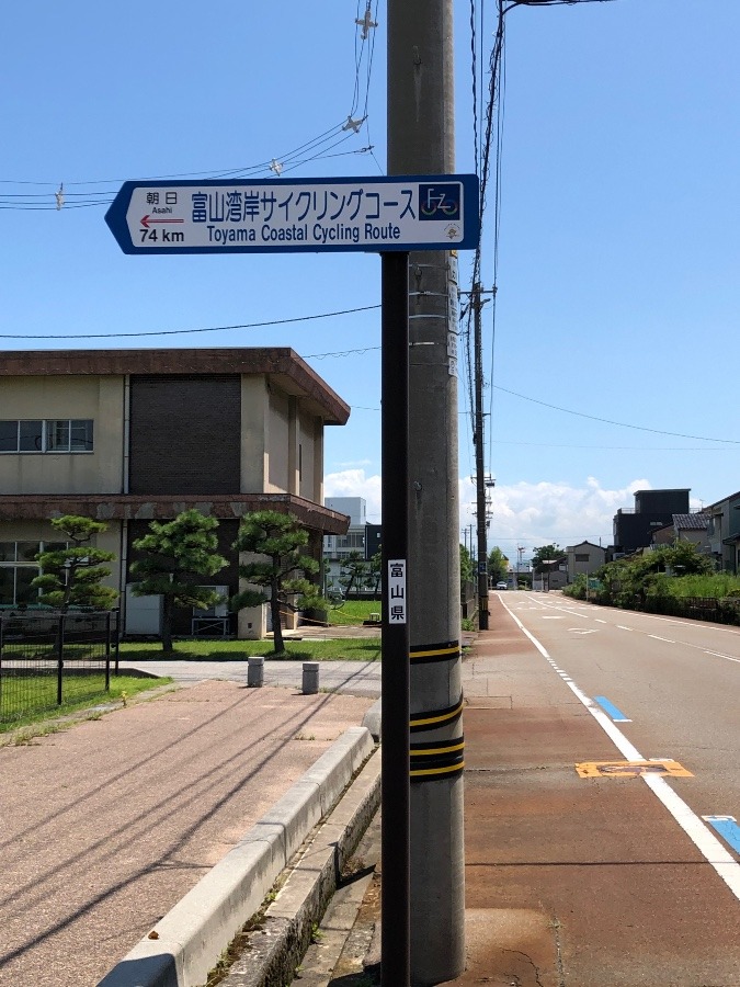 富山湾岸サイクリングコース