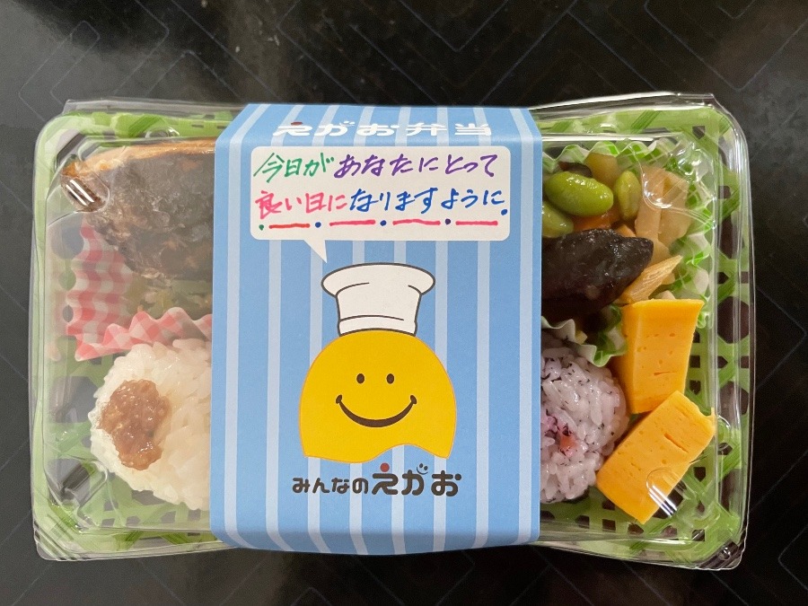 えがお弁当