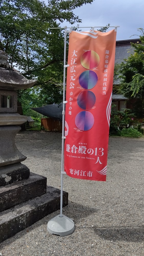 寒河江八幡宮❤️