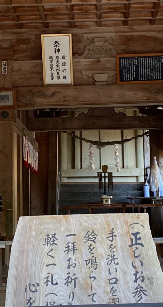 神社の祭神⛩