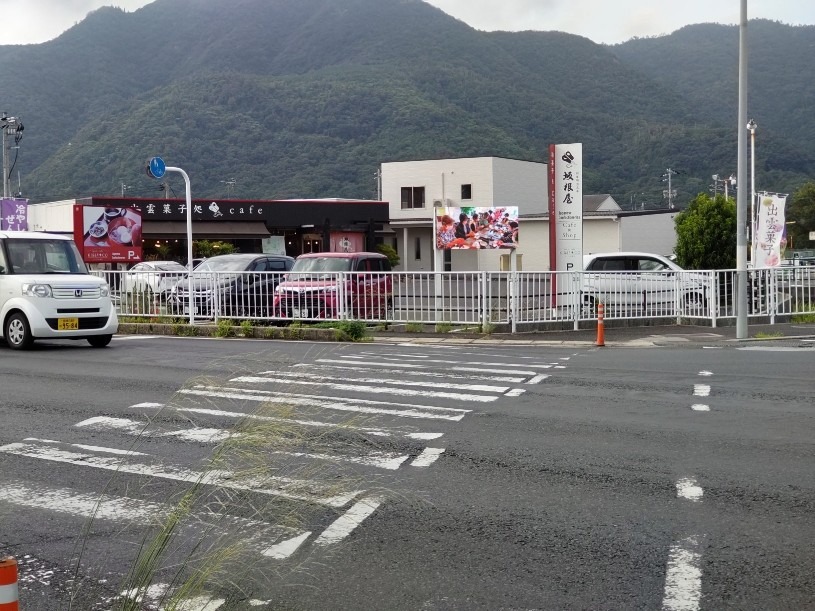 和菓子坂根屋と和風カフェきっさこ