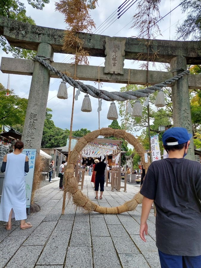 二度目の茅の輪くぐり