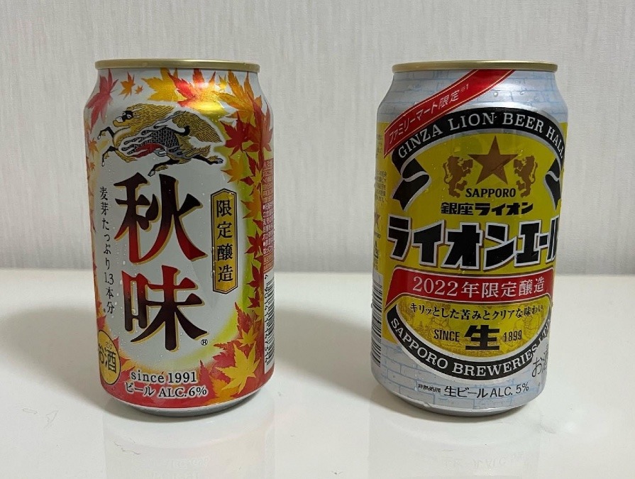 2022/08/27(土) 限定ビール🍺