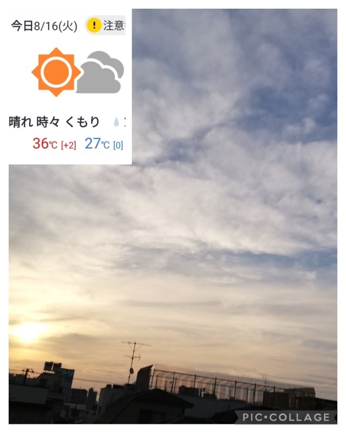 8月16日今日の天気