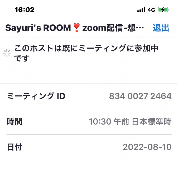 今日のZoom    入れなかった⁉️