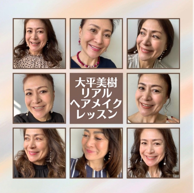 リアルヘアメイクレッスン💄