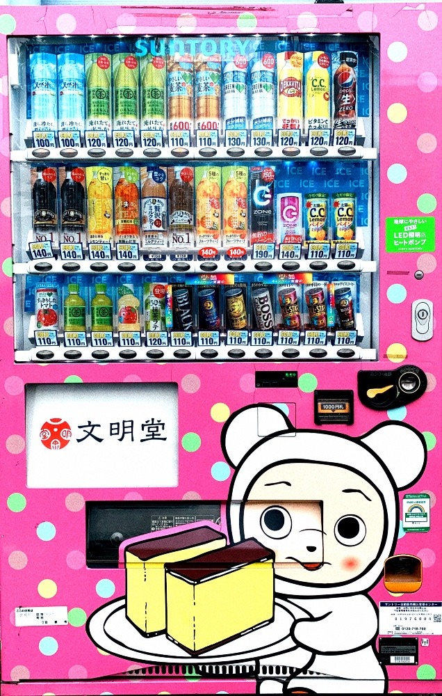 ☆自販機クラブ☆