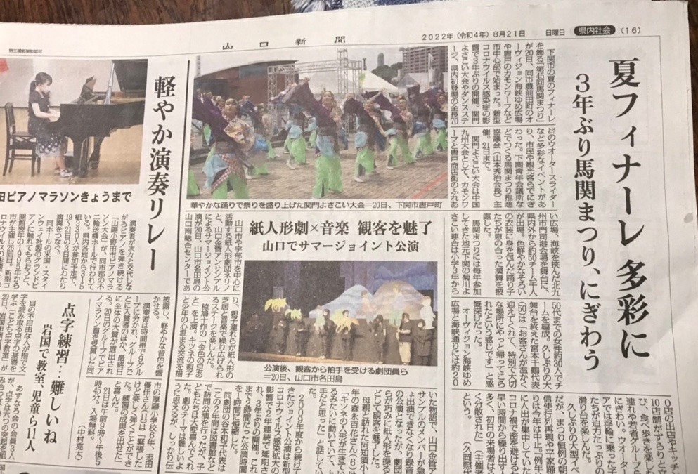 新聞に掲載されましたー