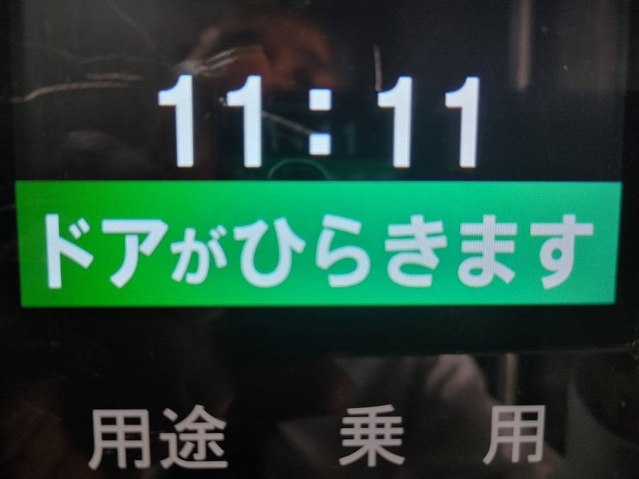 ①きてました。