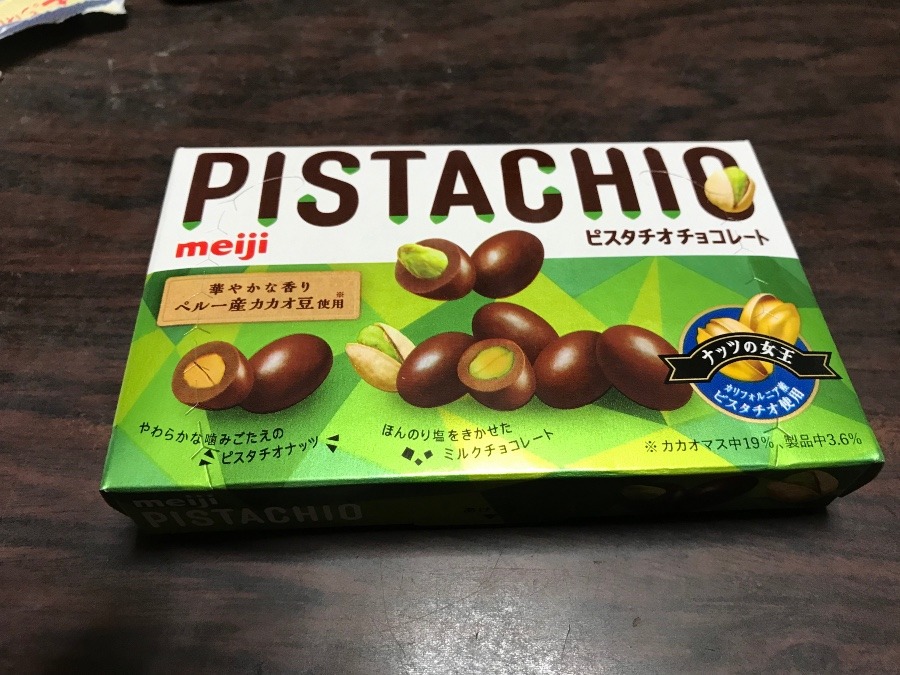 ピスタチオチョコレート