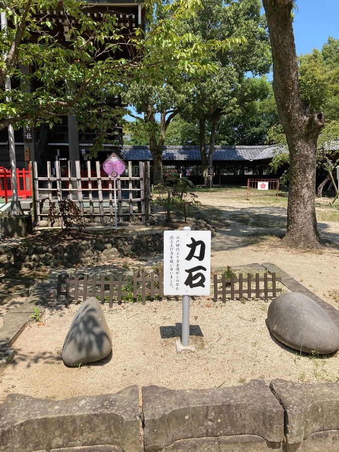 水田天満宮⛩