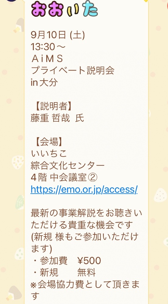 会いたかったんです❣️