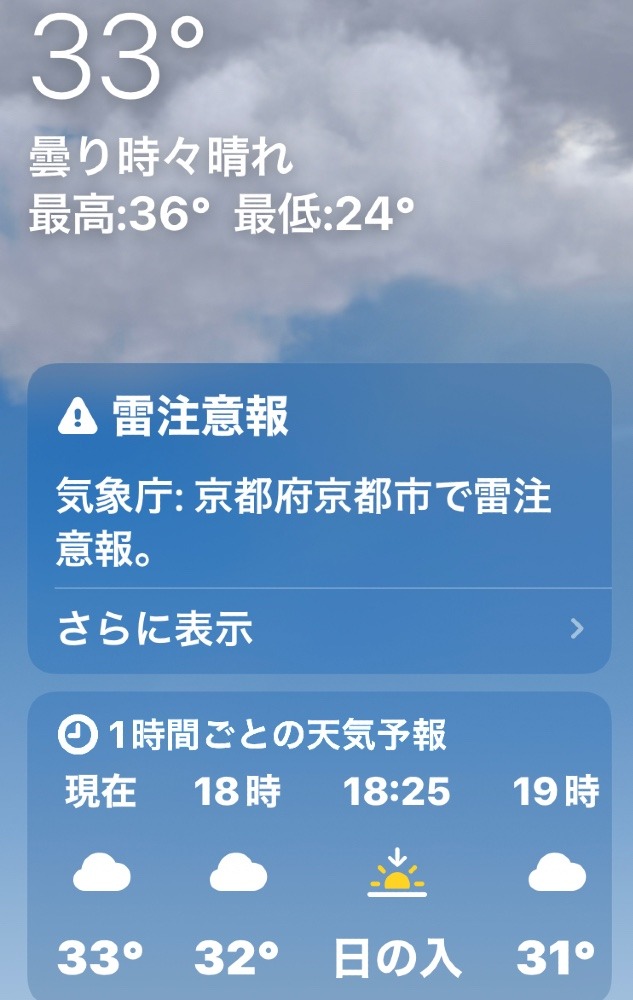 台風の余波か？？