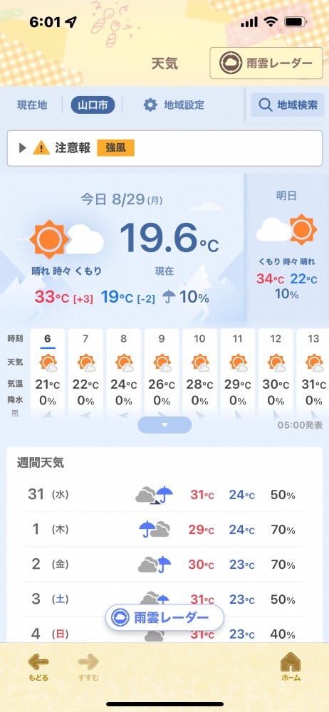 20°切ってます