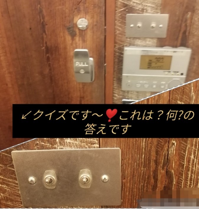 クイズです～❣️これは？何?の答えです