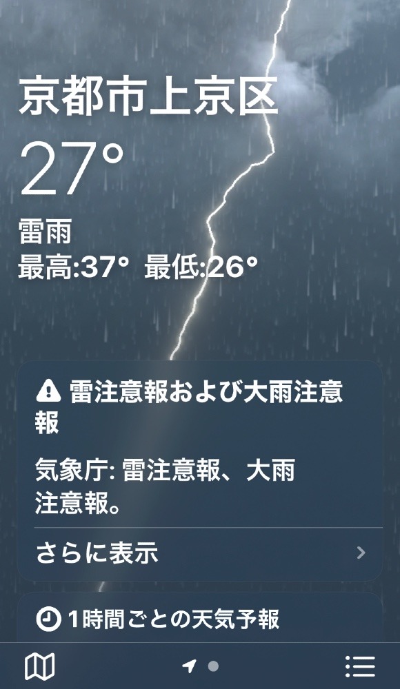 大雨❣️