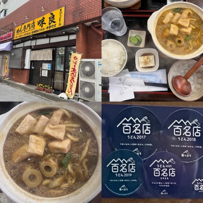 2022/05/20(金) 麺専門店 味良