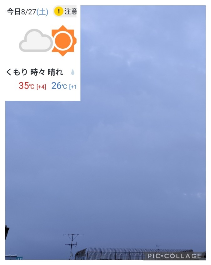 8月27日朝の空