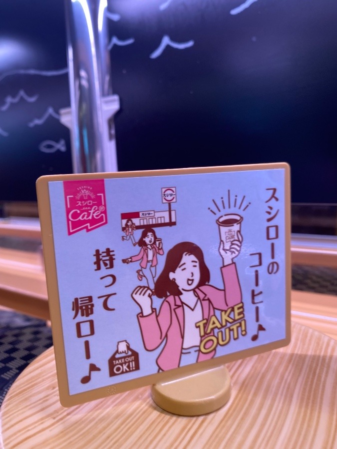 ✨スシロー⑩✨