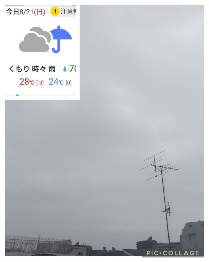 8月21日朝の空