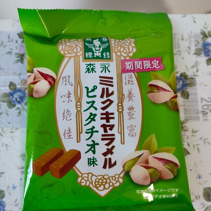 ピスタチオ♡部