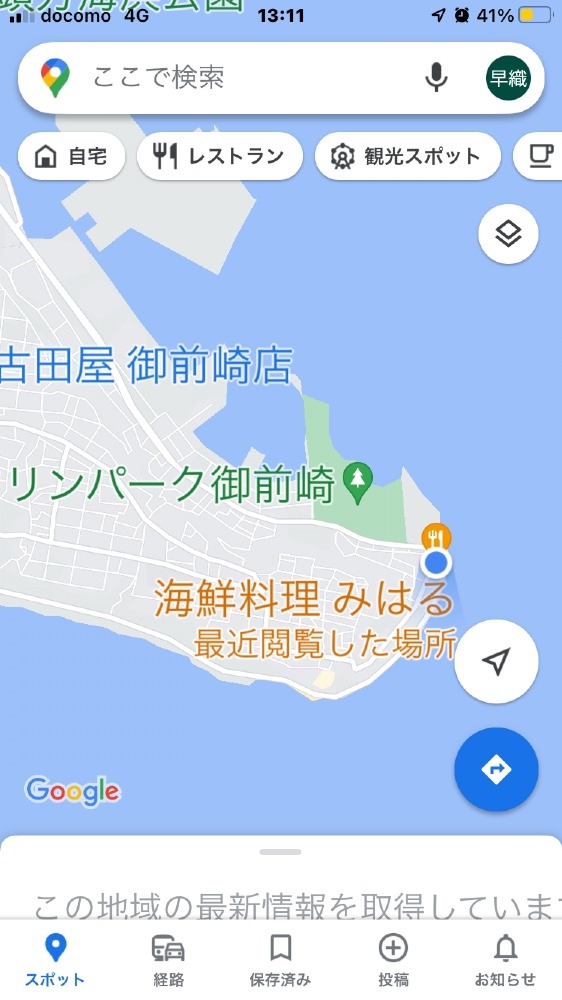 海鮮食べたくて