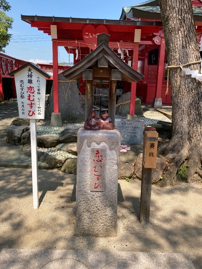 水田天満宮⛩