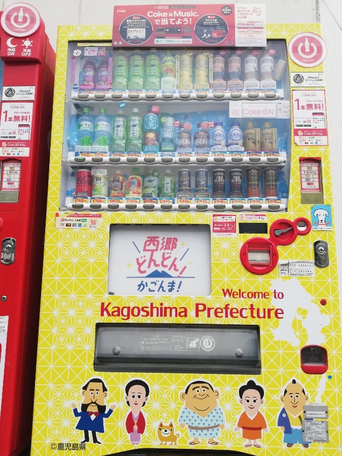 自販機!!