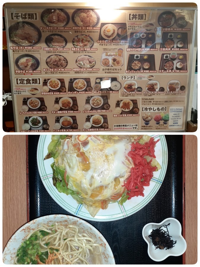 「沖縄チャンポン」は「ご飯」です　(2)