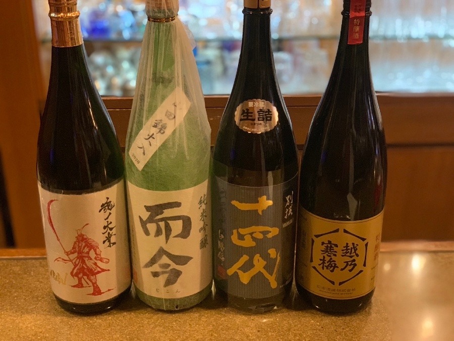 本日入荷のお酒🍶