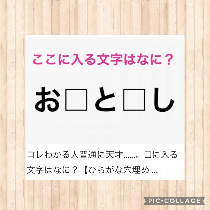 ここに入る文字はなに？？