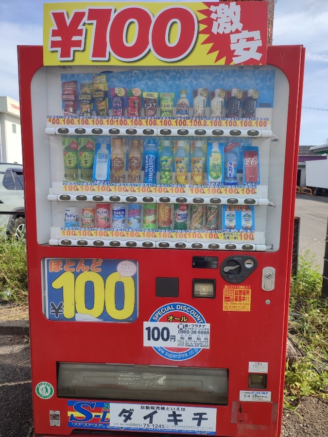 １００円自販機(ﾟ∀ﾟ)