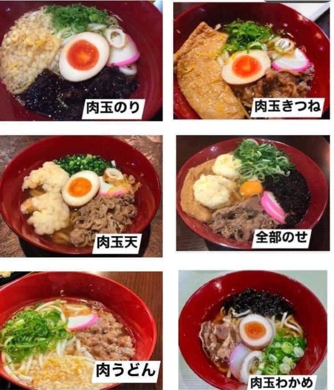 居酒屋  おいちゃんのうどん！