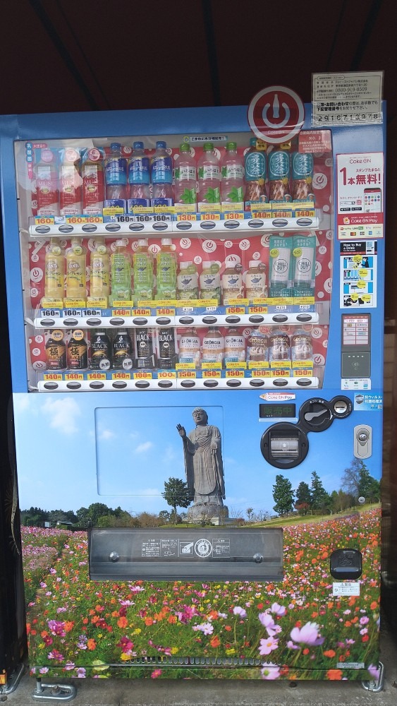 自動販売機①