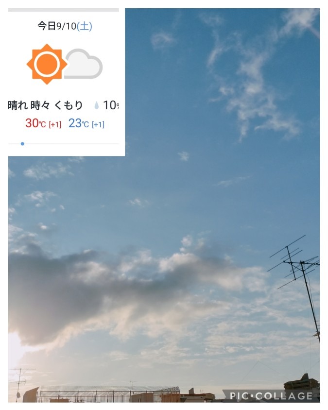 9月10日朝の空