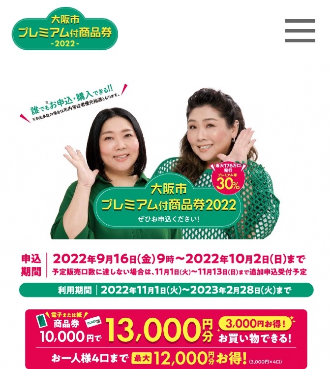 めっちゃお得やん❗️