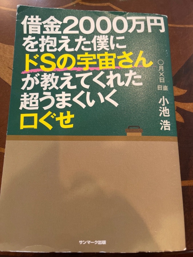 この世は実践、体験しか伝わらない