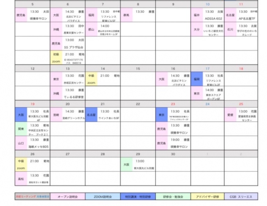 13日、沖縄に行きますよ❗️