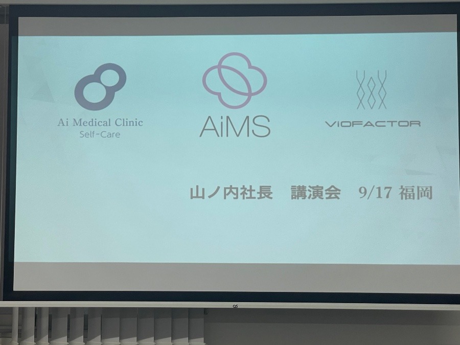 ViOFACTOR販売代理店社長講演会　福岡