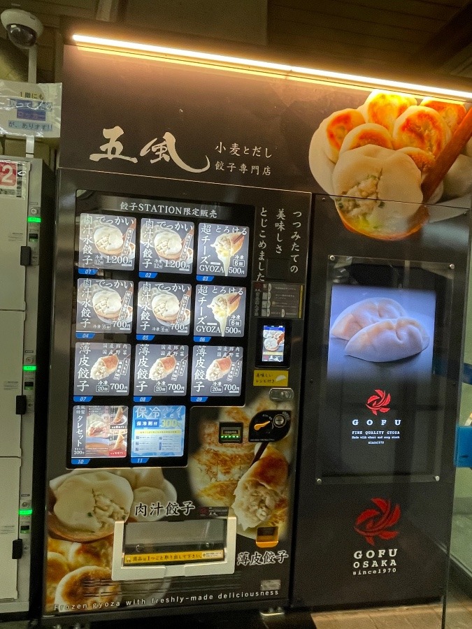 自販機倶楽部