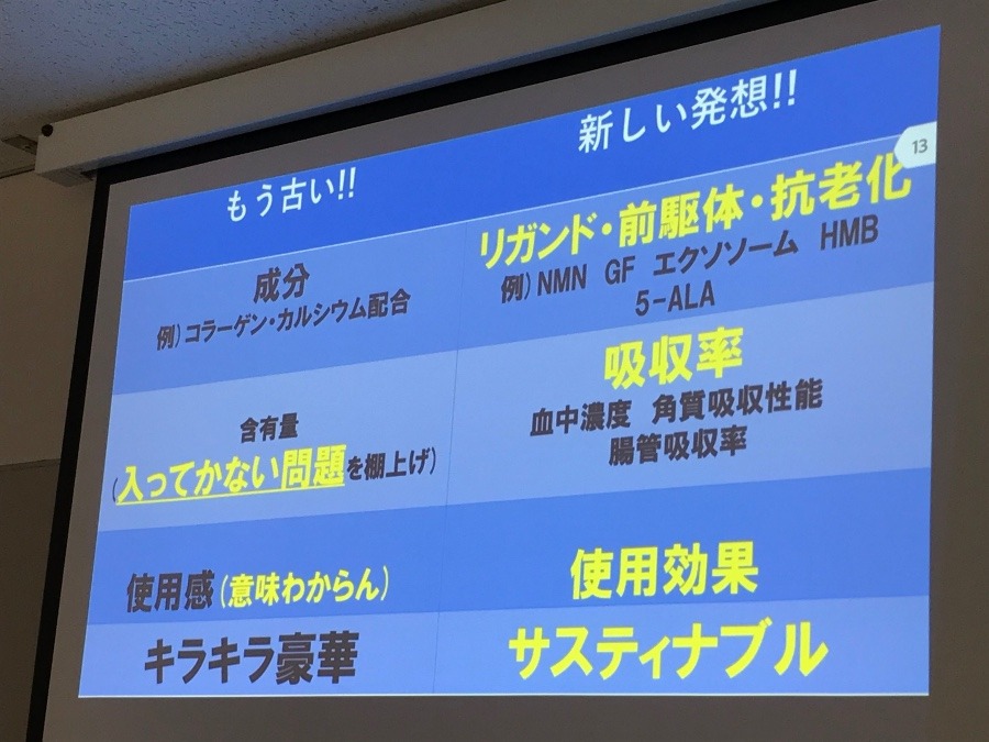 ViOFACTOR販売代理店事業説明会8/29＠浜松-④