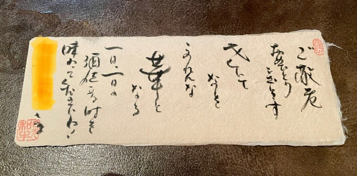 お祝いメッセージ✨