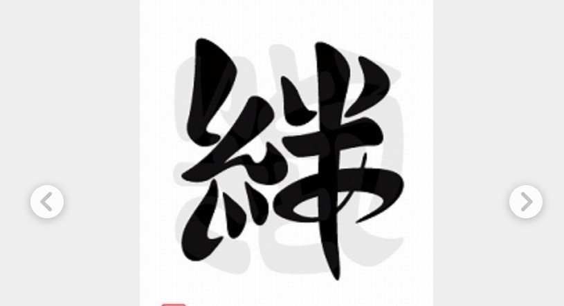 🎈ことば漢字🎈1️⃣