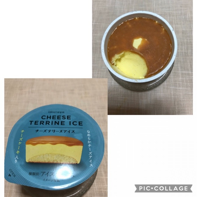 食後の別腹🍨