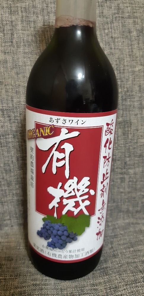 有機ワイン🍷