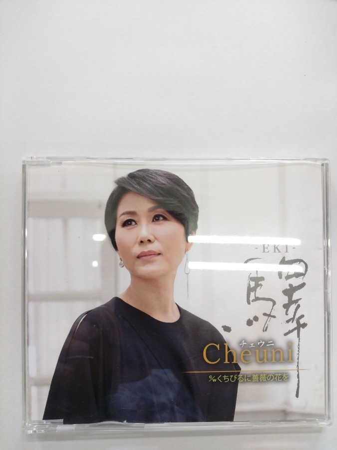 CDです！