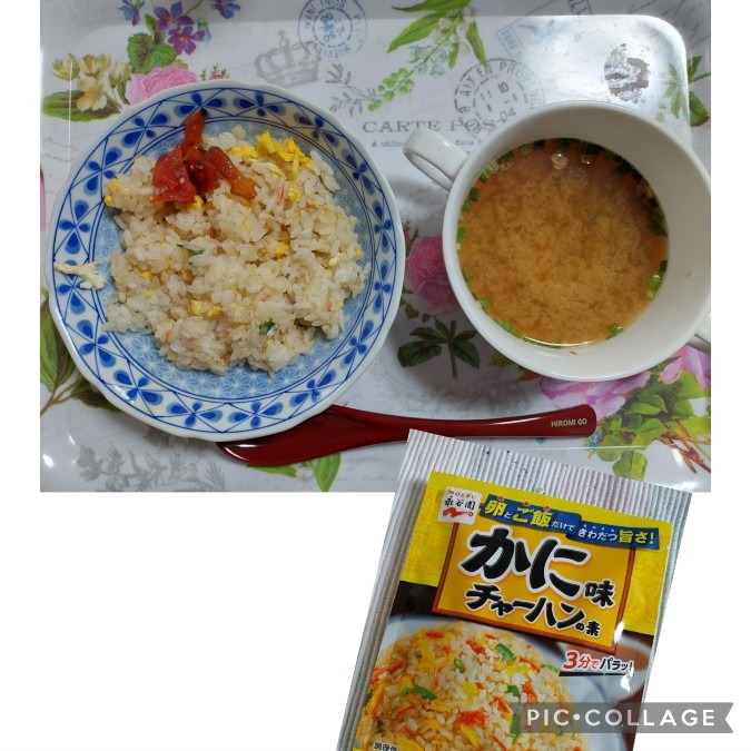 9/27お昼ご飯